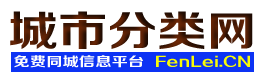 南开城市分类网